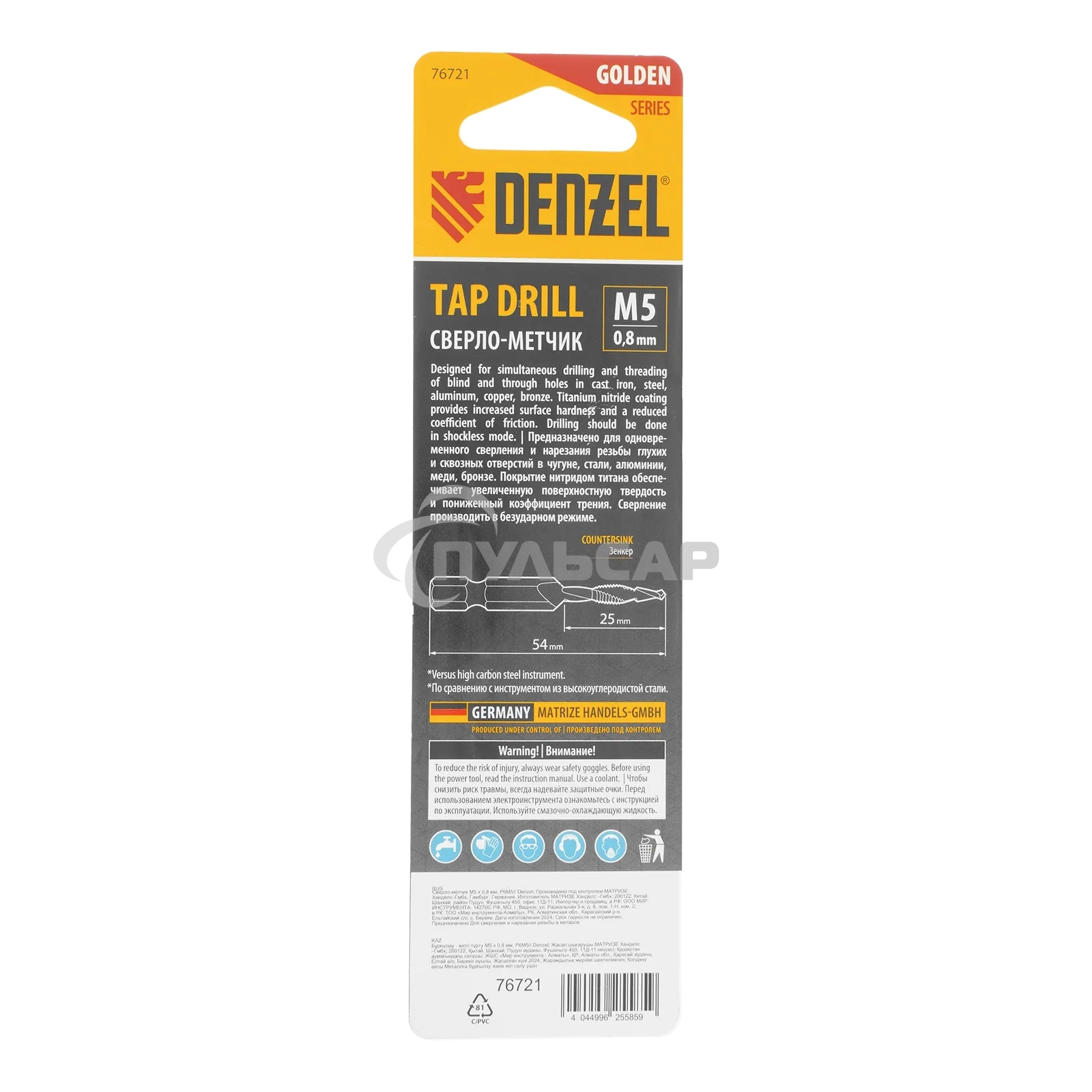 Сверло-метчик Denzel М5 х 0,8 мм Р6М5