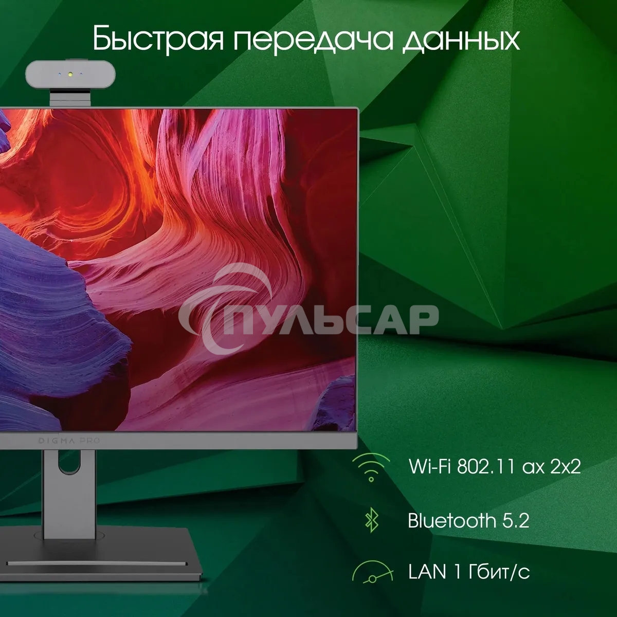 Моноблок Digma Pro Vision 23.8