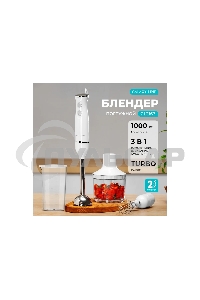 Блендер Galaxy Line GL 2167, 1000 Вт, белый