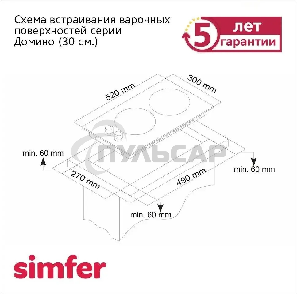 Газовая варочная панель Simfer H30N20B416 независимая, черный