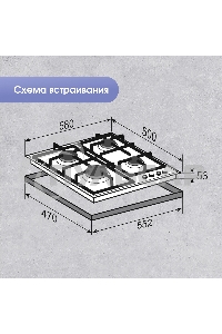 Газовая варочная панель Zigmund & Shtain M 28.6 B черный