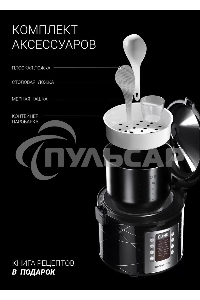 Мультиварка Polaris PMC 5020 Wi Fi IQ Home черный