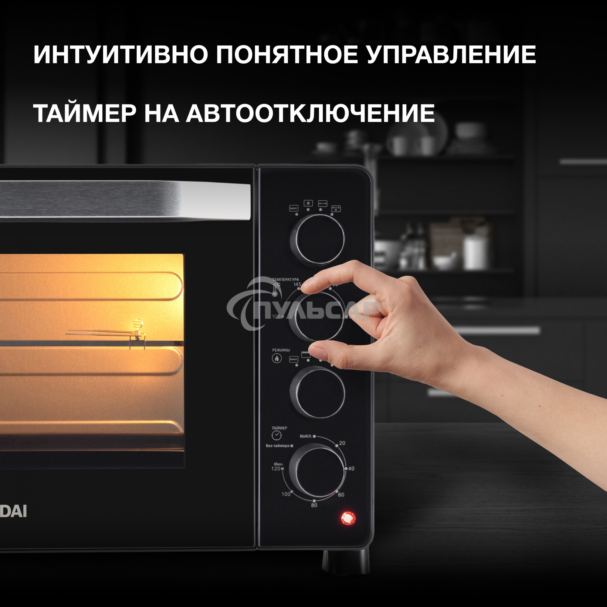 Мини-печь Hyundai MIO-HY081 38л. 2000Вт серебристый/черный