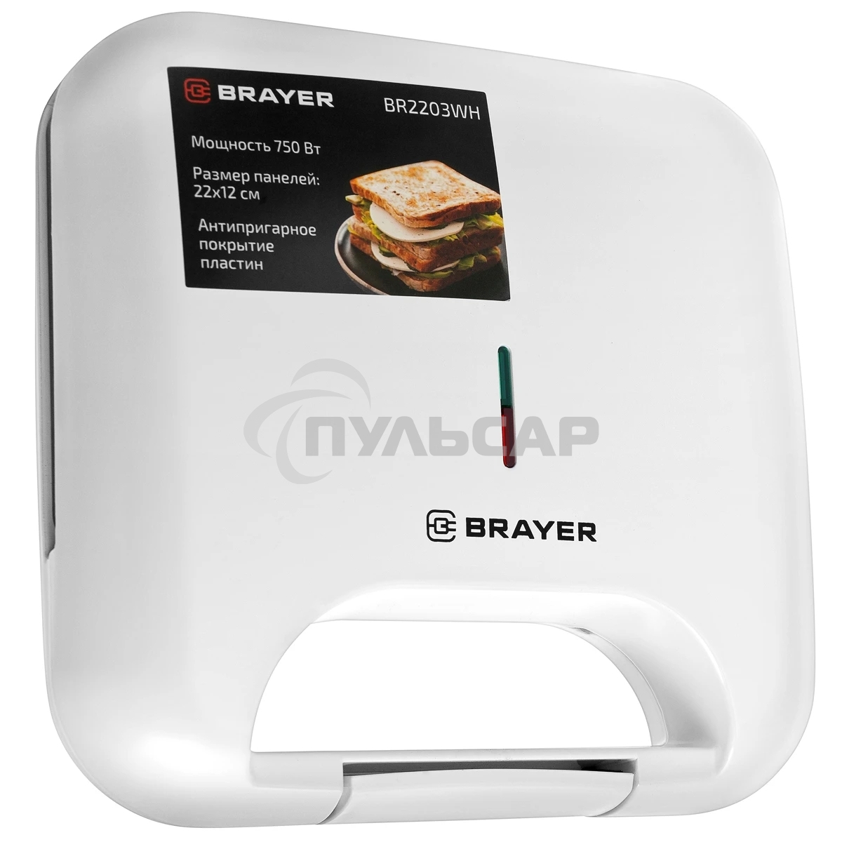 Сэндвичница BRAYER BR2203WH 750 Вт, белый