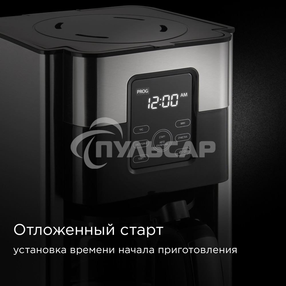 Кофеварка капельная Redmond CM704 серебристый/черный, исп. кофе - молотый, 1,8 л, 1000 Вт