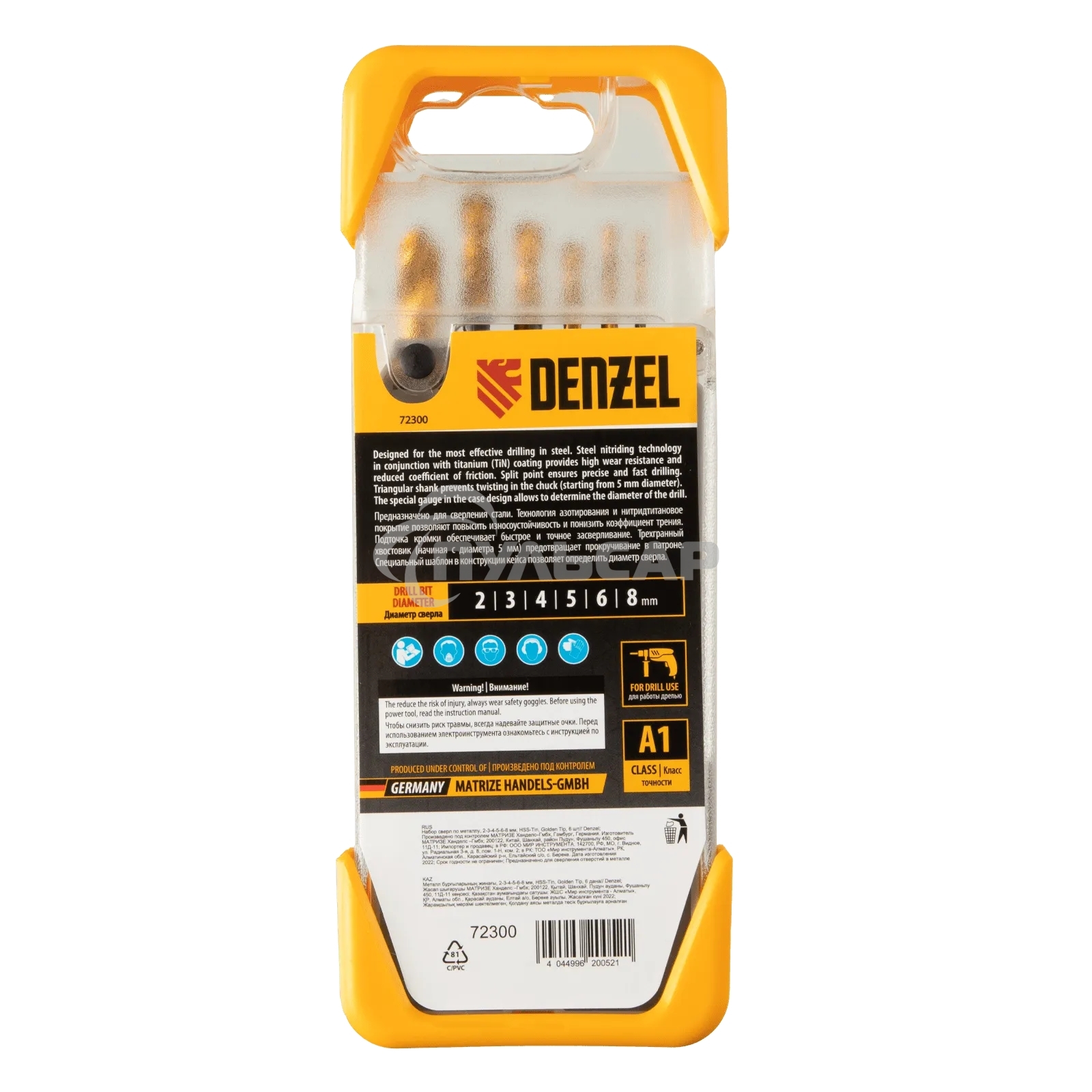 Набор сверл по металлу Denzel 2-3-4-5-6-8 мм, HSS-Tin, Golden Tip, 6 шт