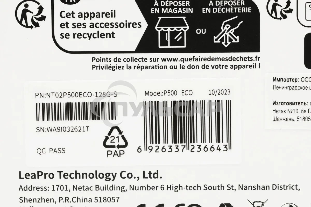 Флеш карта microSDHC 128Gb Netac P500 ECO NT02P500ECO-128G-S (без SD адаптера)