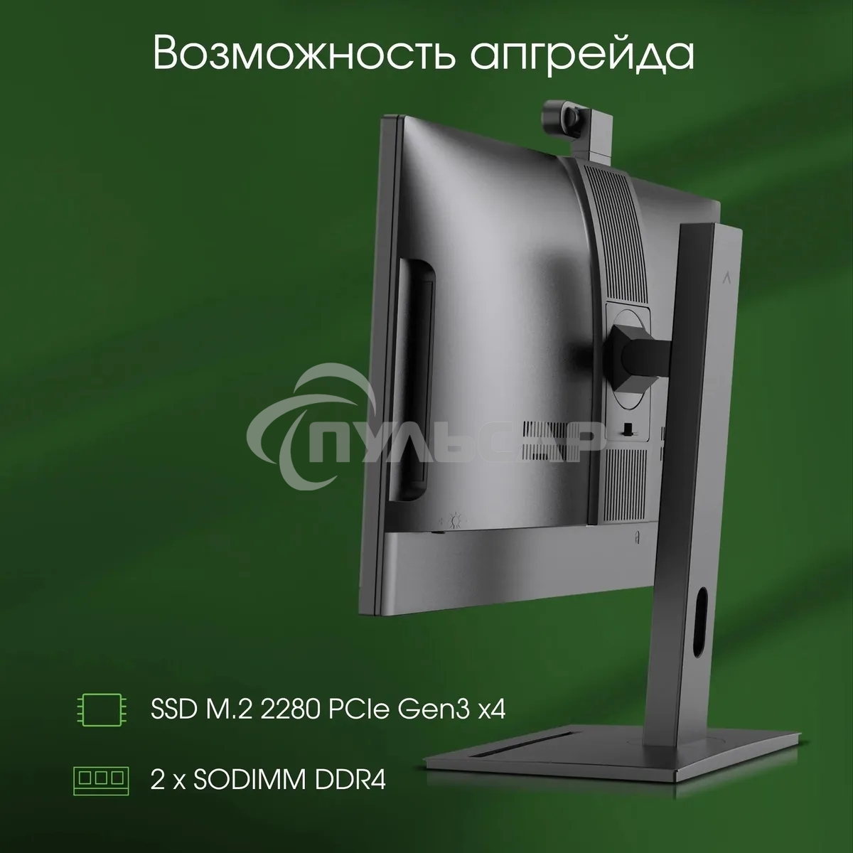 Моноблок Digma Pro Vision 23.8