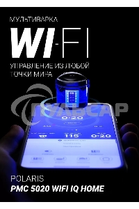 Мультиварка Polaris PMC 5020 Wi Fi IQ Home черный