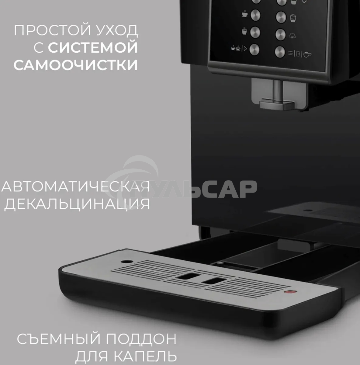 Кофемашина автоматическая Rondell RDE-1107 черный, исп. кофе - молотый/зерновой, 1.6 л, 1350 Вт, 19 бар