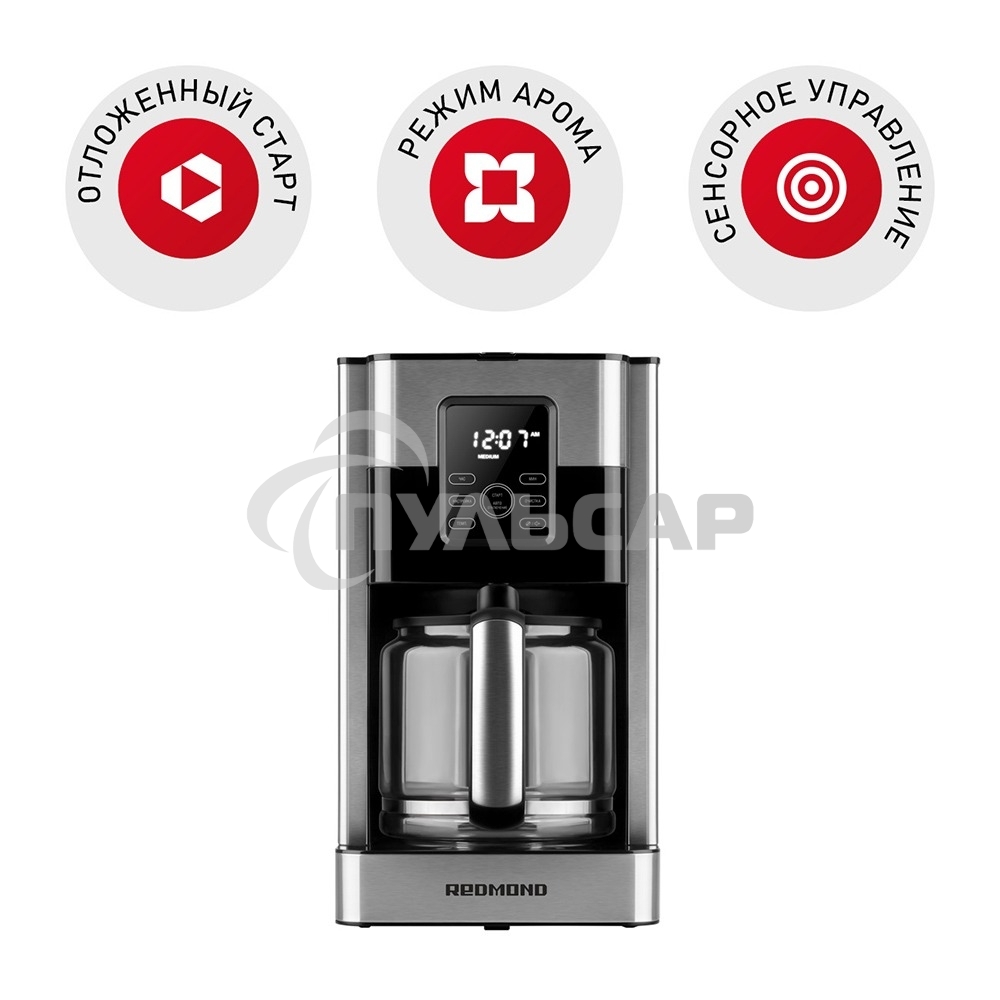 Кофеварка капельная Redmond CM704 серебристый/черный, исп. кофе - молотый, 1,8 л, 1000 Вт