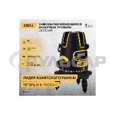 Лазерный уровень Deli DL332305