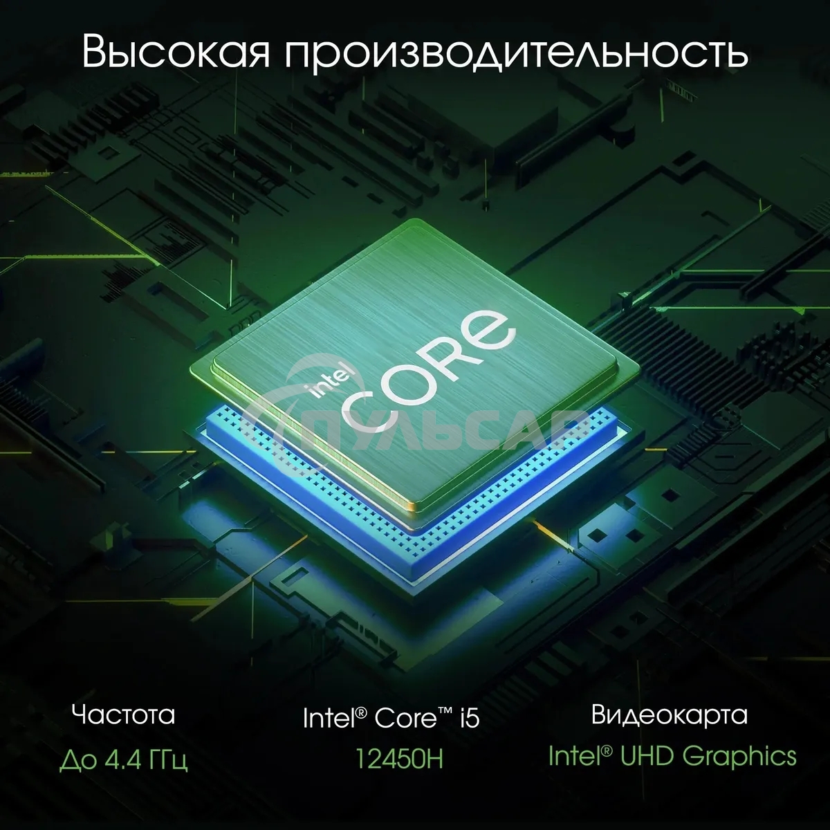 Моноблок Digma Pro Vision 23.8