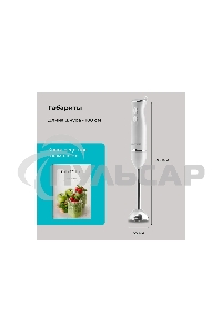 Блендер Galaxy Line GL 2167, 1000 Вт, белый