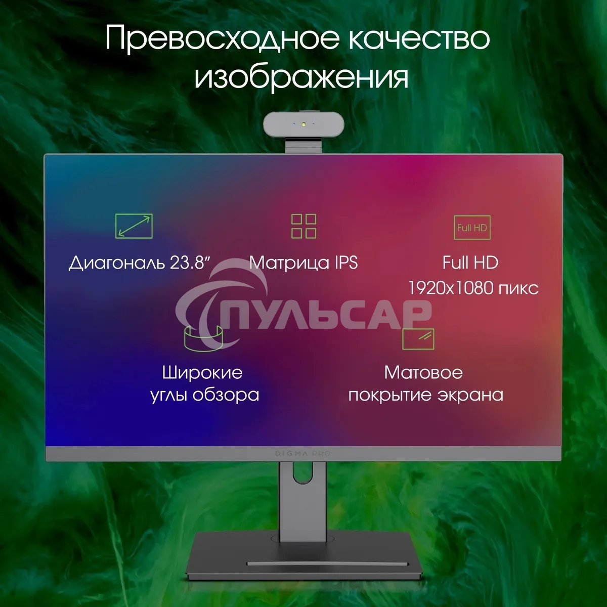 Моноблок Digma Pro Vision 23.8