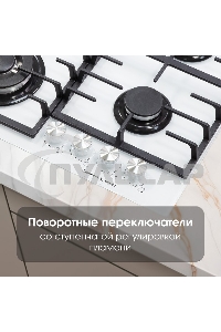 Газовая варочная панель Zigmund & Shtain M 28.6 W белый