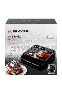 Вафельница BRAYER BR2306 850 Вт, 3 в 1