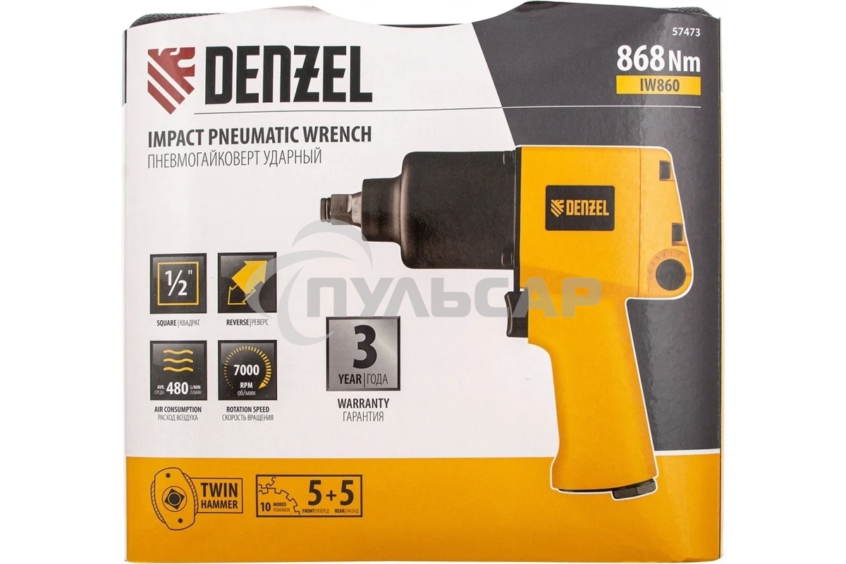 Ударный пневмогайковерт IW860+набор головок, 1/2