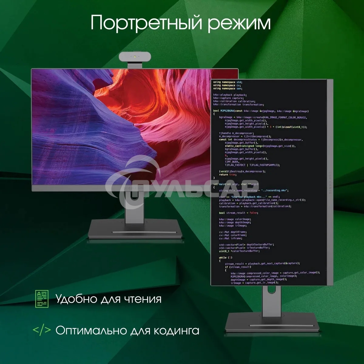 Моноблок Digma Pro Vision 23.8