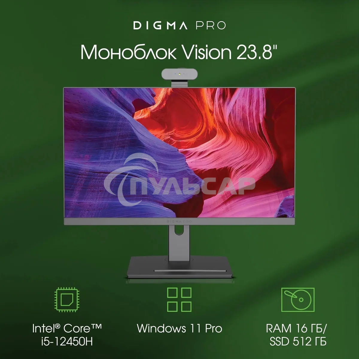 Моноблок Digma Pro Vision 23.8