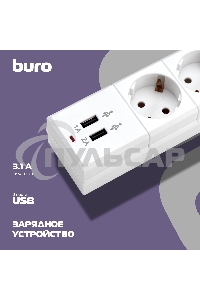 Сетевой фильтр Buro BU-SP3 USB 2A-W 3м (6 розеток) белый (коробка)