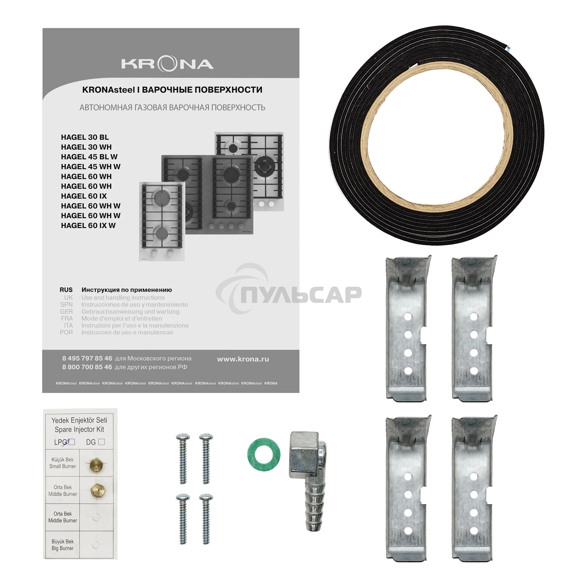 Газовая варочная панель Krona HAGEL 30 BL независимая, черный