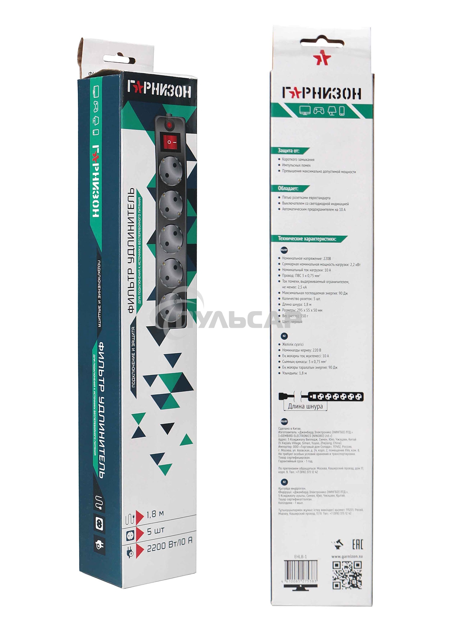 Сетевой фильтр Гарнизон EHLB-1 5р 10А 1.8м черный