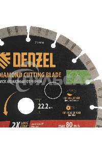 Диск алмазный отрезной Denzel HWD92 ф230 х 22,2 мм, сегментный, сухое резание