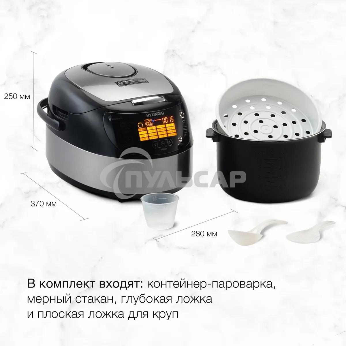 Мультиварка Hyundai HYMC-1610 5л 850Вт серебристый/черный