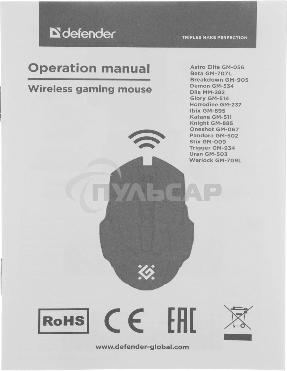 Мышь беспроводная Defender Horrodine GM-237 черный, 3200 dpi, радиоканал, USB, кнопки - 6