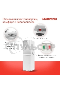Кулер Starwind SW-1115EW напольный электронный белый