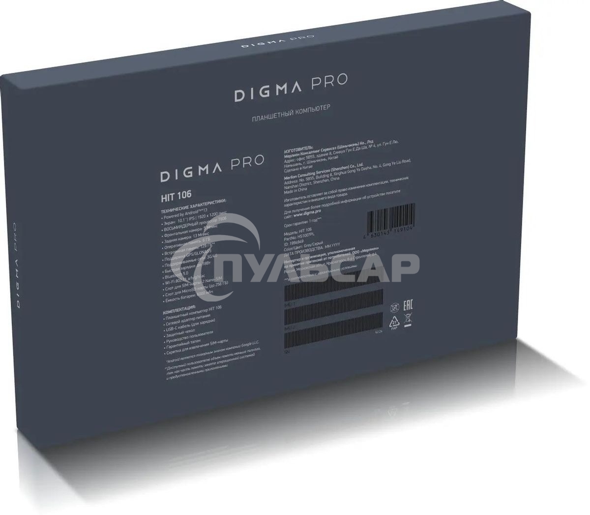 Планшет Digma Pro HIT 106 T606 (1.6) 8C RAM6Gb ROM128Gb 10.1