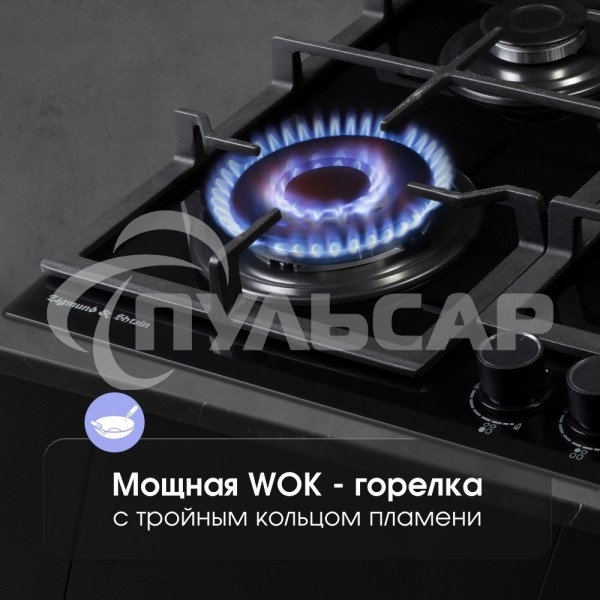 Газовая варочная панель Zigmund & Shtain MN 199.61 B независимая, черный