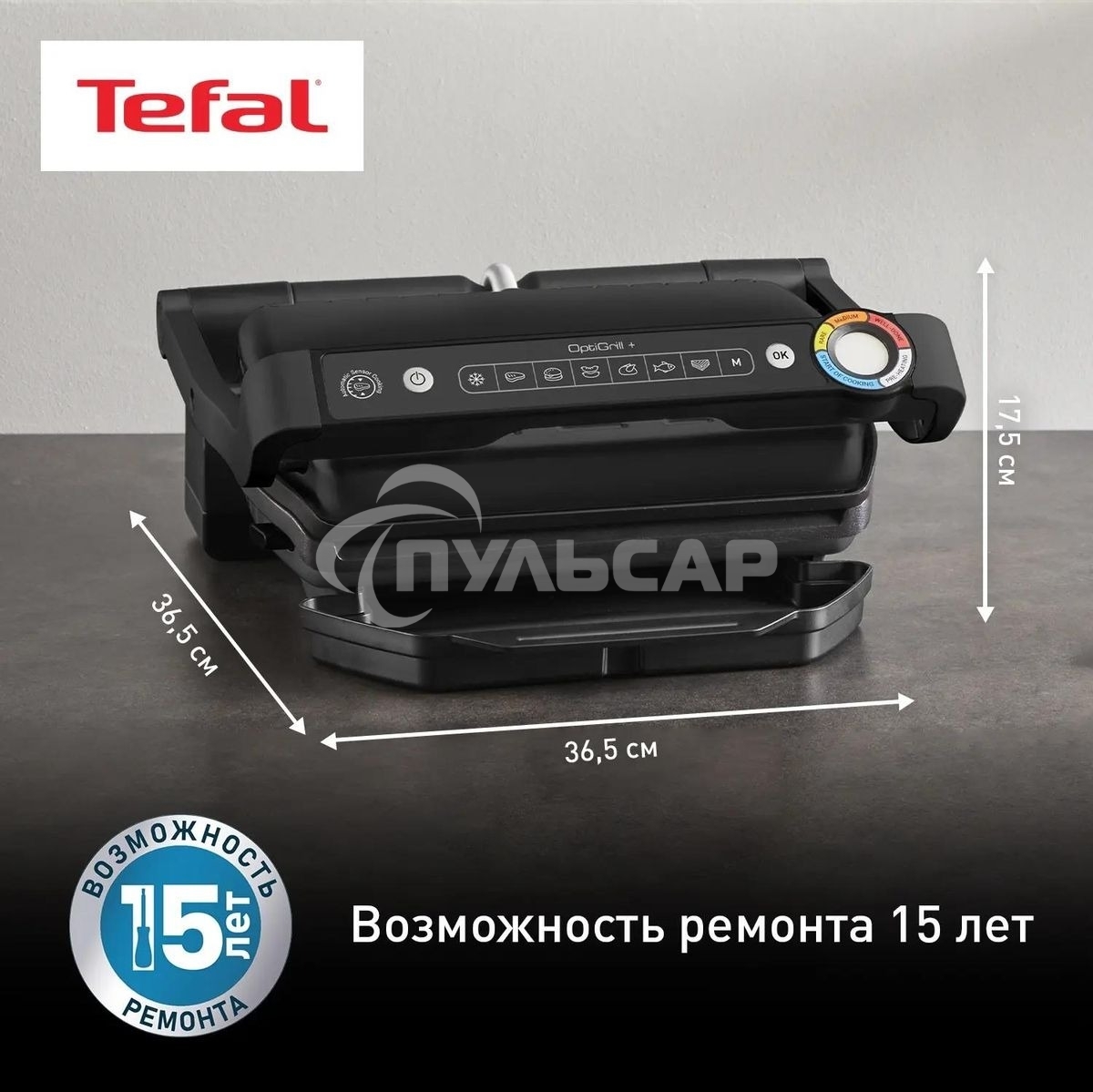 Электрогриль Tefal Optigrill+ GC717810, черный