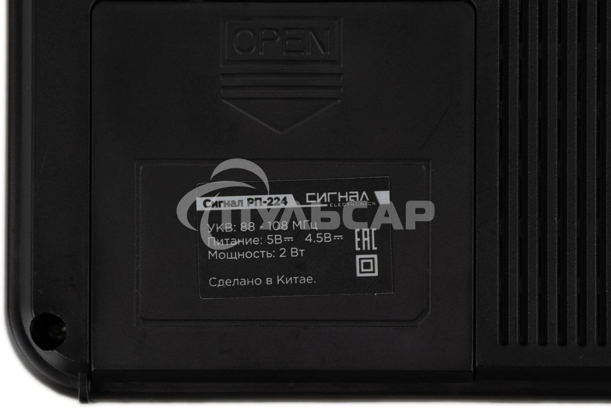 Радиоприемник Сигнал РП-224, бат. 3*АА (не в компл.), 220V, акб 400мА/ч, USB, SD, дисплей, фонарик