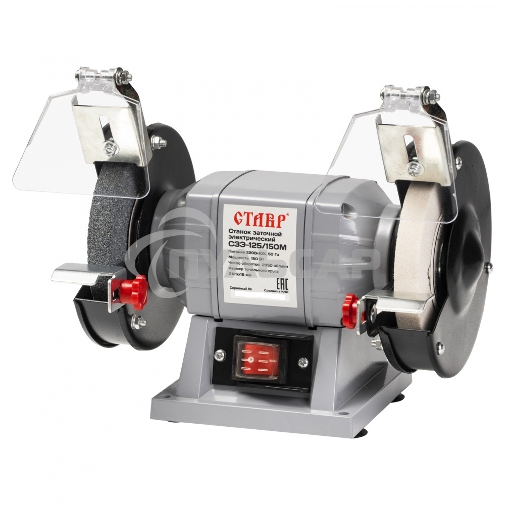 Станок заточной Ставр СЗЭ-125/150 М (4шт) электрический 150Вт, 2950 об/мин, круг 125*16мм, посадка 12,7/32мм, заточной и доводочный круги