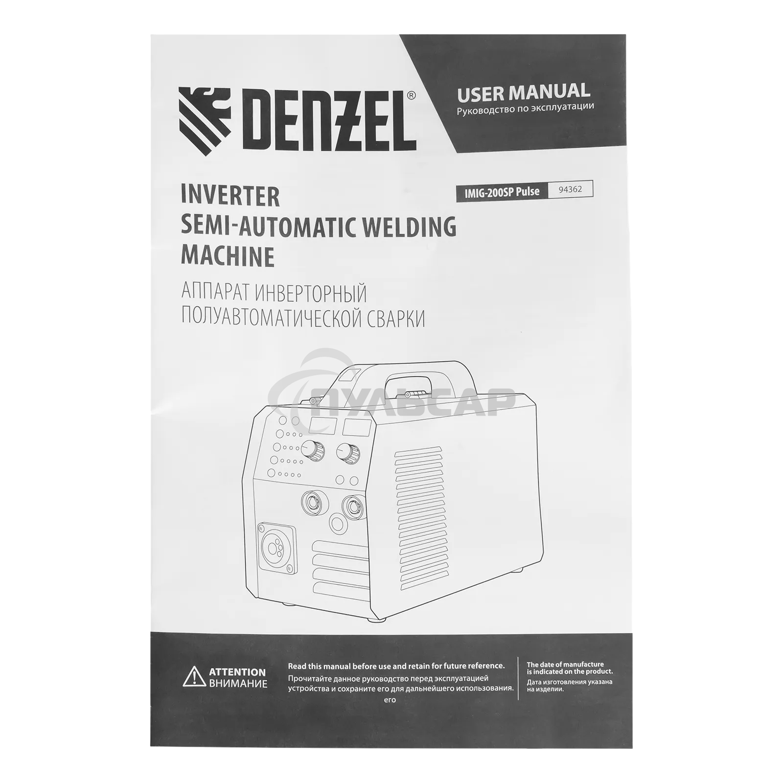 Аппарат инвертор. полуавтомат. cварки Denzel IMIG-200SP Pulse, 200 А, ПВ 60%, катушка 5 кг