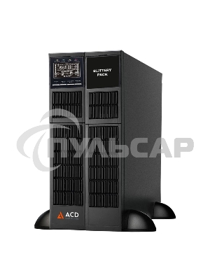 Источник бесперебойного питания (ИБП) ACD PW-RackLine Pro 6000T