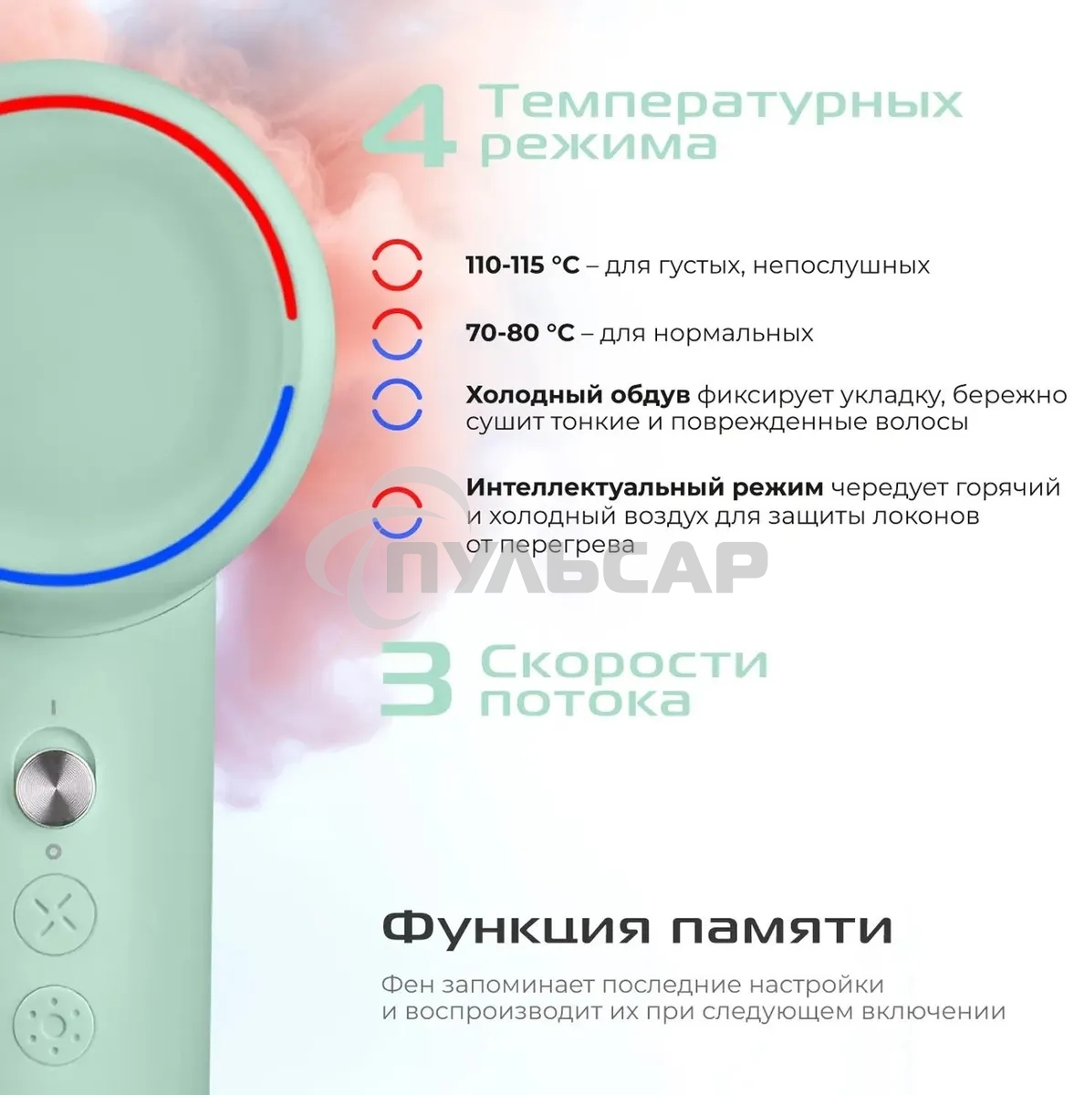 Фен Red Solution F572 1400Вт зеленый/мятный