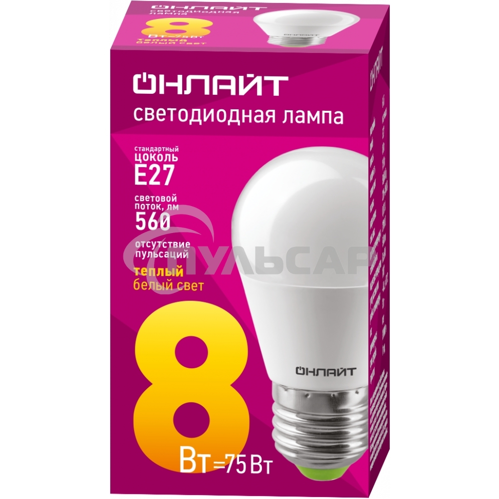 Лампа светодиодная ОНЛАЙТ 71626 OLL-G45-8-230-2.7K-E27 8 Вт шар 2700К тепл. бел. E27 560лм 176-264В