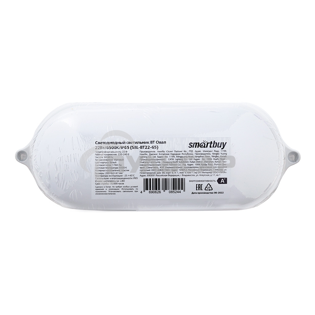 Светильник Smartbuy ( SBL-BT22-65) овал 22Вт/6500K/IP65 (SBL-BT22-65)