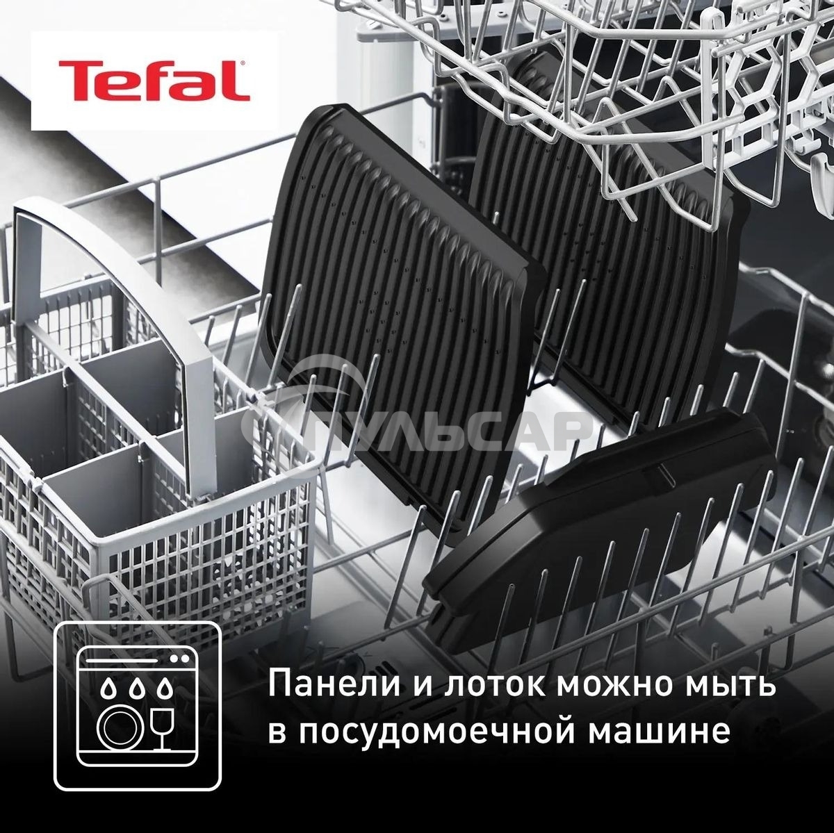 Электрогриль Tefal Optigrill+ GC717810, черный