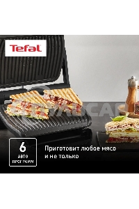 Электрогриль Tefal Optigrill+ GC717810, черный