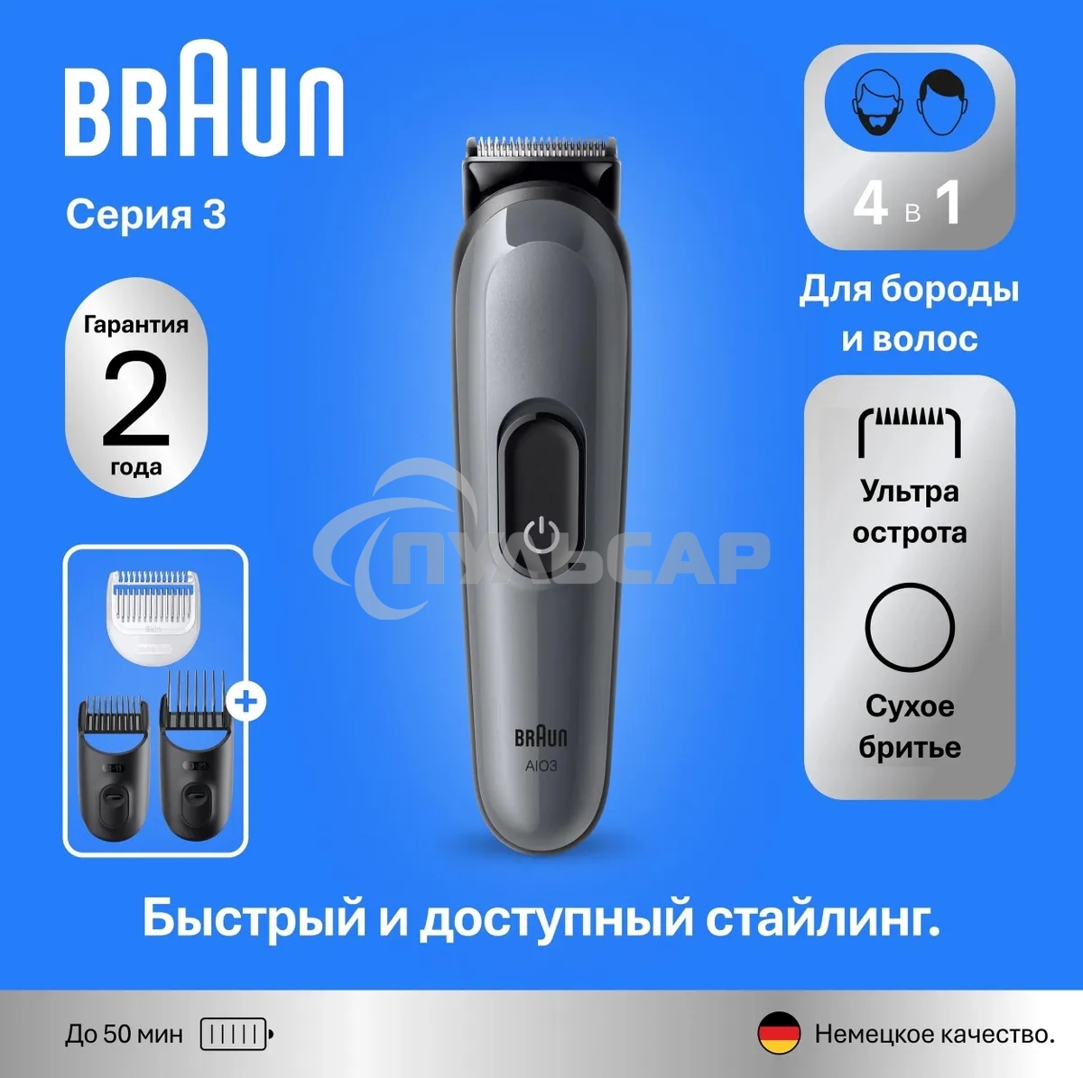Триммер Braun AIO3500 серый (насадок в компл:3шт)