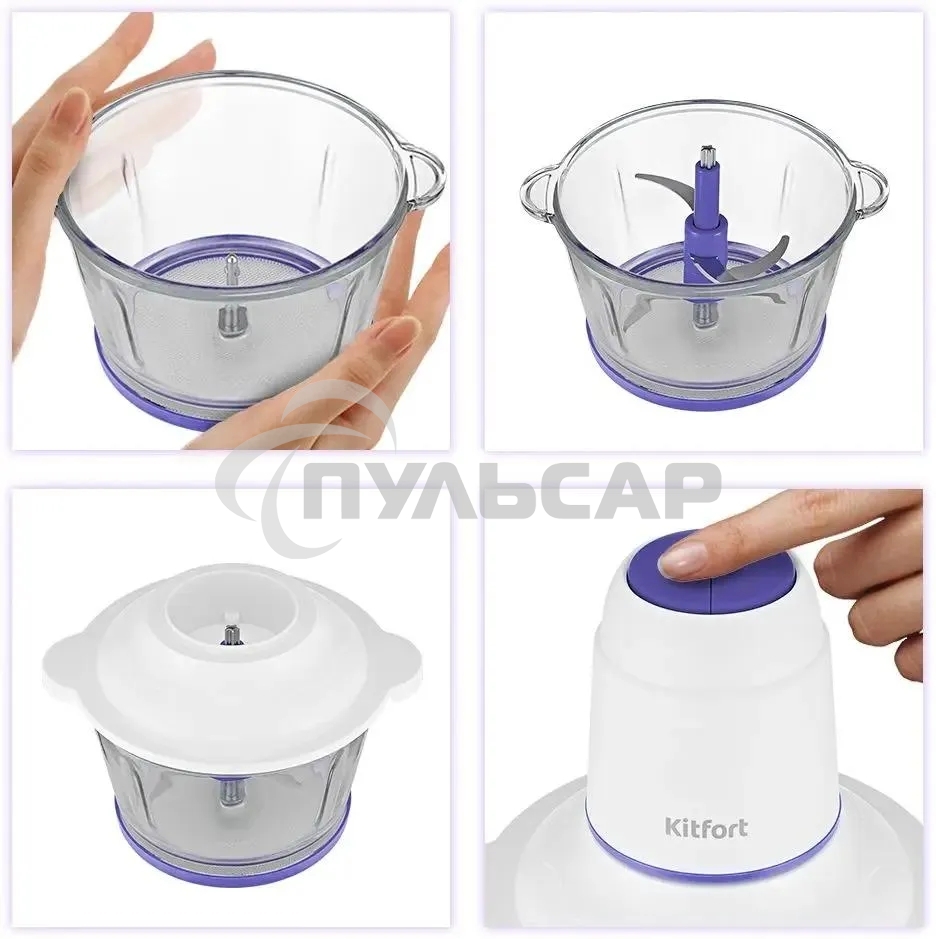 Измельчитель электрический Kitfort КТ-3050-1 белый/фиолетовый