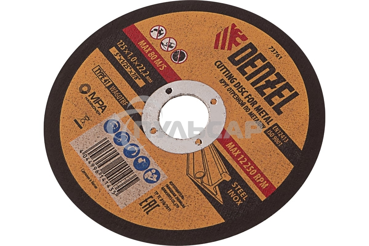 Круг отрезной по металлу Denzel WA60TBF 125х1.0х22.2мм 73761