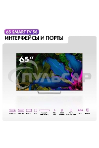 Телевизор Haier 65 Smart TV S6 черный HQLED 4K UHD 144Hz Android