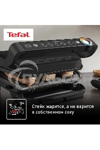 Электрогриль Tefal Optigrill+ GC717810, черный