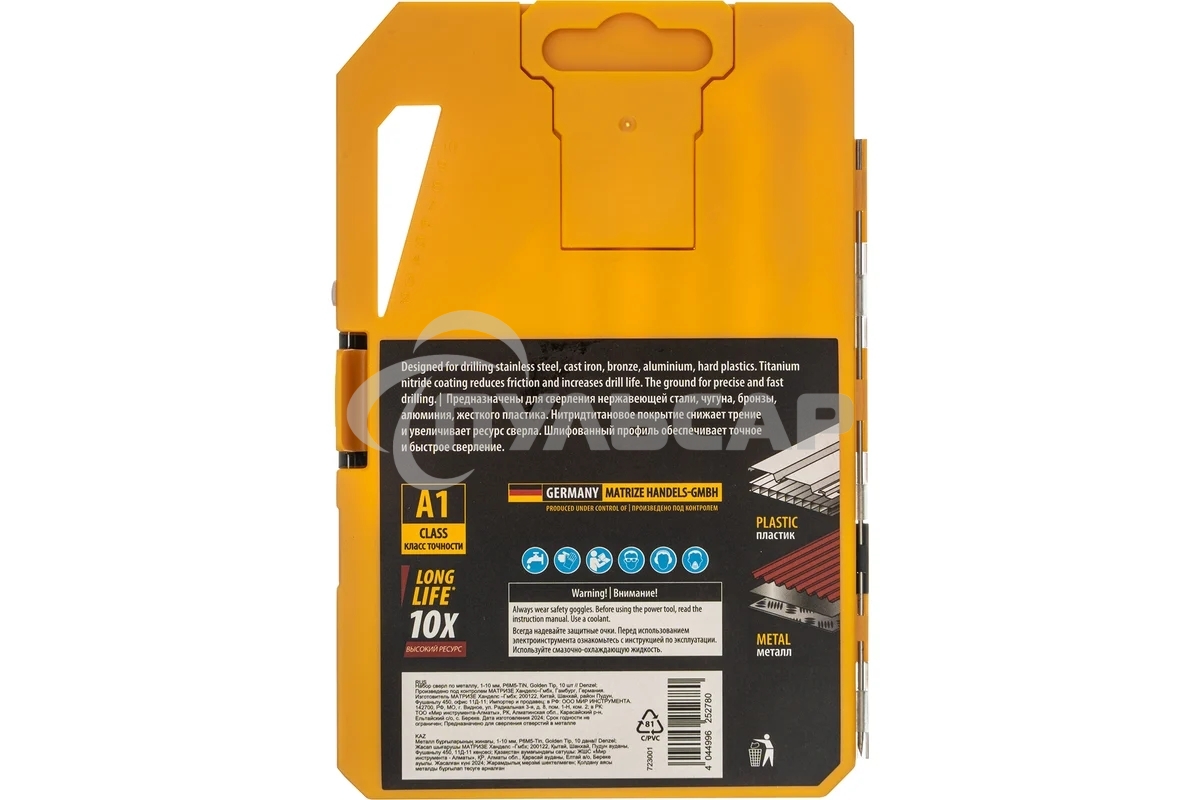 Набор сверл по металлу Denzel 1-10 мм, Р6М5-TiN, Golden Tip, 10 шт 723001