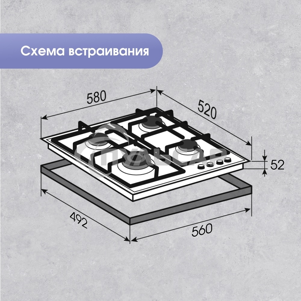 Газовая варочная панель Zigmund & Shtain MN 199.61 W независимая, белый